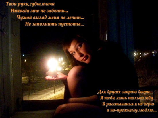 Твои руки, губы и плечи