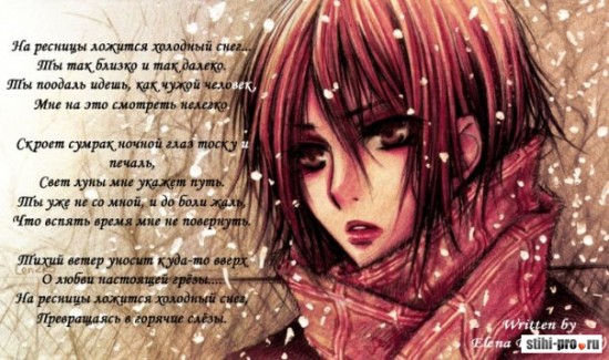 Холодный снег