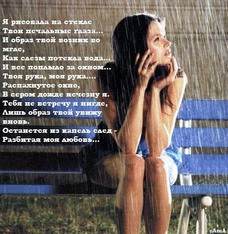 Разбитая любовь