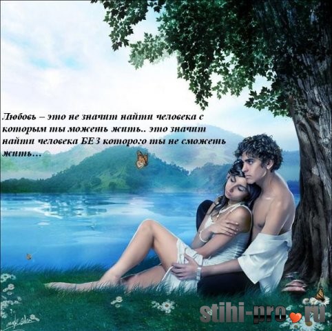 Любимые под деревом любви