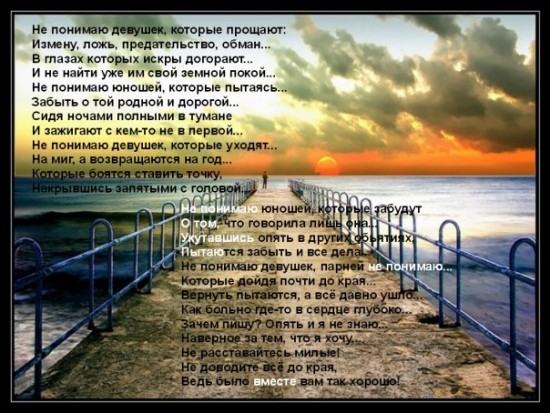 Не понимаю девушек