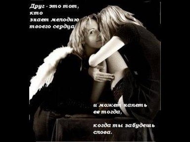 Лучший друг