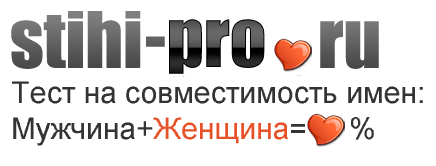 Совместимость имен