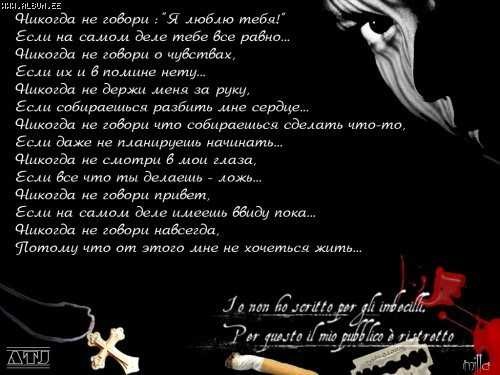 Не говори о чувствах