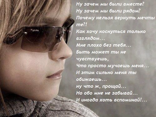 Вспоминай обо мне