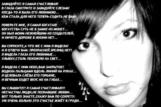 Самая счастливая