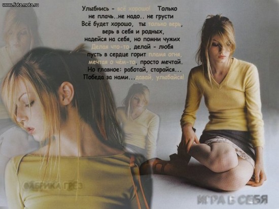 Игра в себя