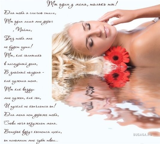 Ты один у меня