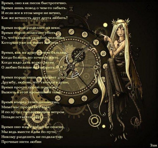 Быстротечное время