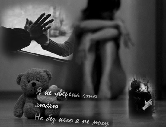 Без тебя я не могу