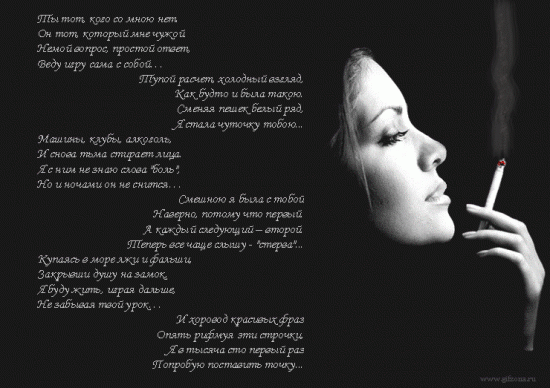 Ты тот кого со мною нет