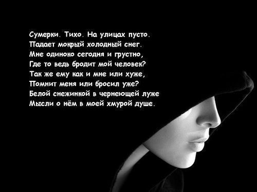 Одиночество