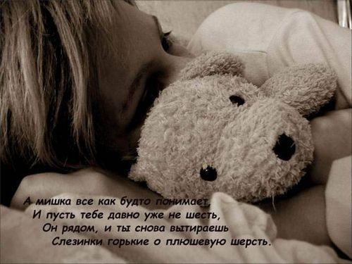 Одушевленная игрушка