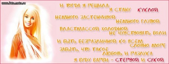 Кукла барби