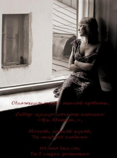 Обнаженное сердце