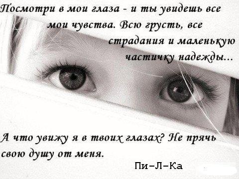 Детские глаза