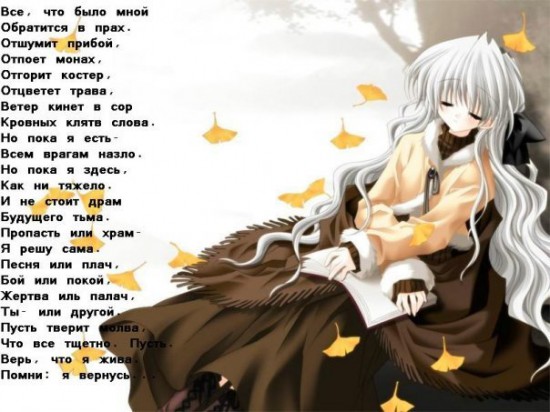 Помни я вернусь