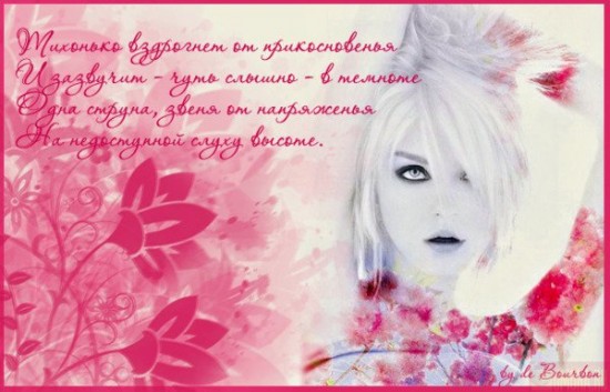 Романтика души моей