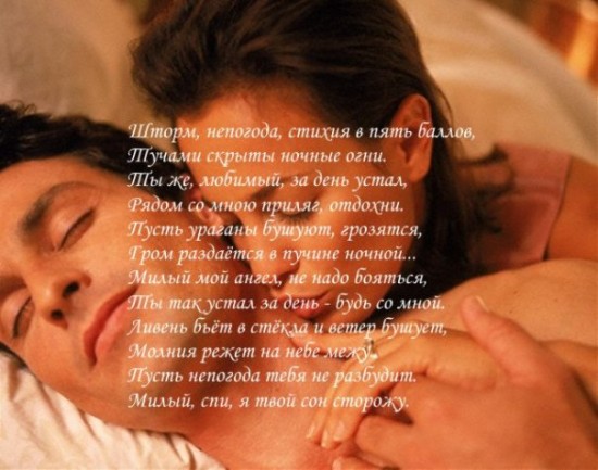 Шторм и стихия