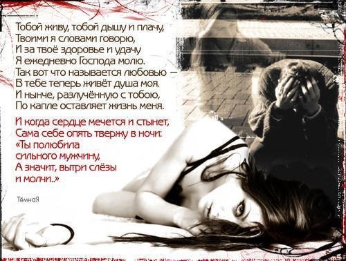 Тобой живу и дышу