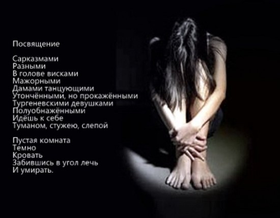 Посвящение