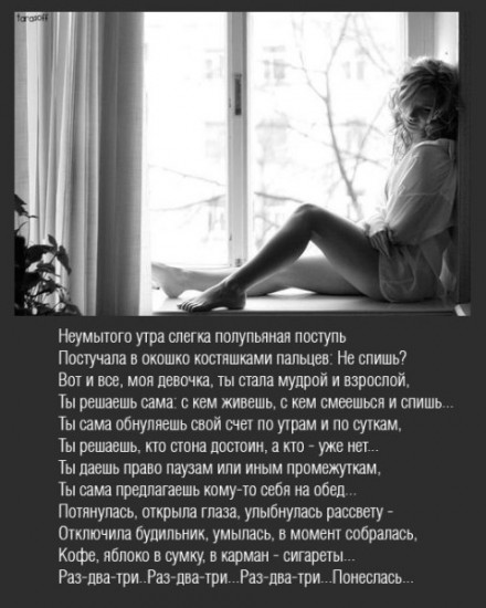 Ты стала взрослой