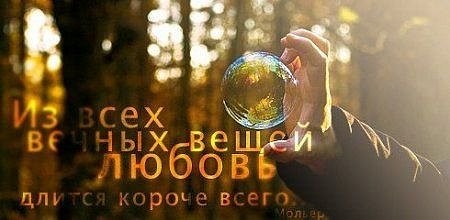 Короткая любовь