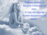Любовь
