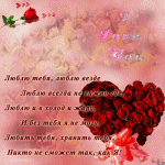 I love you
