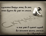 Тебя нет рядом