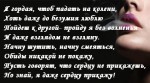 Гордая девушка