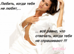 Сложная любовь