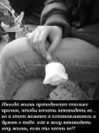 Тяготы судьбы