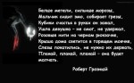 Белые метели