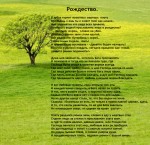 Рождество