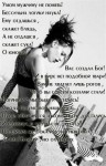 Умом мужчину не понять