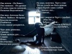 Она летела
