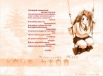 Последний понедельник (стих,посвященный выпускному)