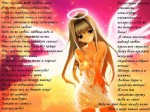 Без ласк в любви