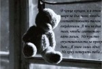 Повешанный мишка