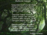 Сафир