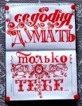 Картинка любимому парню