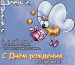 День рождения для любого человека
