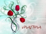 Открытки на 8 марта